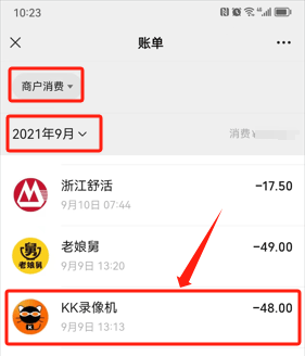  WeChat - Find Order